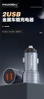 Pavareal B02 Dual USB Fast Charger - Image 3